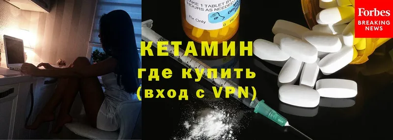 Кетамин ketamine  Дятьково 